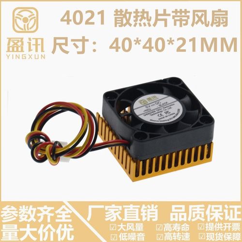 4010带散热片 12V5V液压4CM 3PIN主板FG测速路由器打印机散热风扇