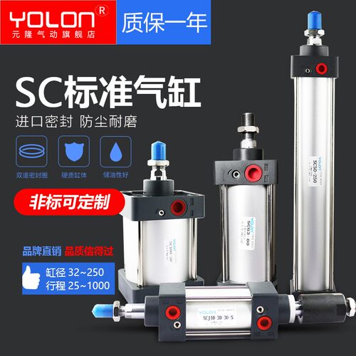 SC气缸气缸可调标准气缸气缸长行程加长型双出轴小型亚德客型SC40
