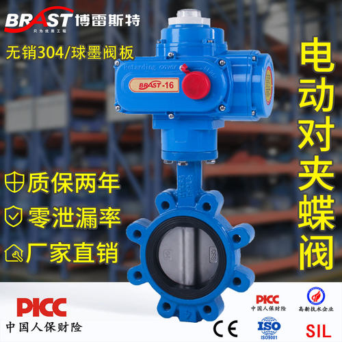 H电动LT型凸耳式单夹式蝶阀LTD971X-150LBAmerican日标国标QT450