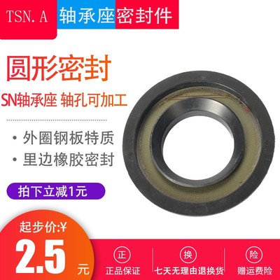 SN SNL SNG SNH轴承座瓦盒密封TSN512 513 514 515 516 517 518A