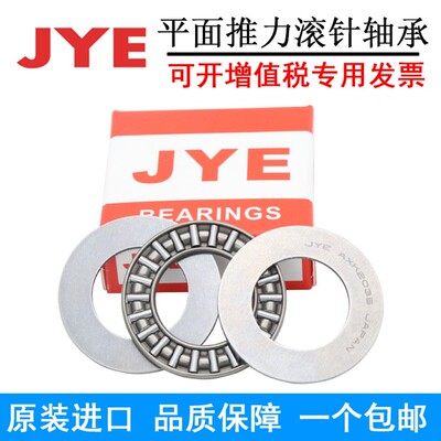 JYE平面推力滚针轴承AXK160200+2AS 889132 内径160外径200厚度7m