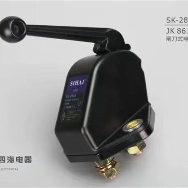 四海汽车电源总开关JK861电源铡刀货车电瓶开关闸刀大铜开关加强
