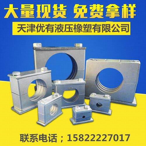铝合金管夹 JB/ZQ4008 B(I)型 THAG1型 重型铝管夹 液压管夹