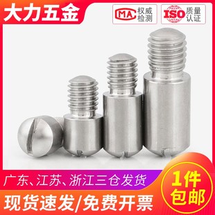 304不锈钢GB831一字开槽无头台阶/轴位螺纹销钉螺钉M2M3M4M5M6M10