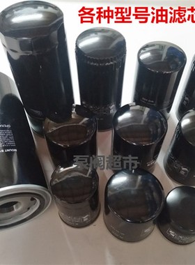 厂家直销螺杆空压机机油滤芯油滤W719W962W940W950W11102WD13145