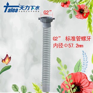 天力厨房水槽单槽下水管 螺牙内径57mm 外牙5.9厘米排水GT002C001