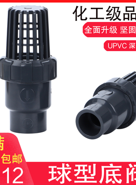 PVC底阀 UPVC进水花篮鱼缸水泵抽水逆止阀滤网单由令活接球型底阀