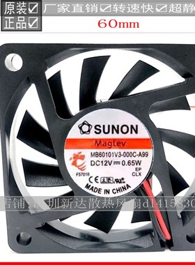 TAJUN MB60101V3-000C-A99 6010 12V 0.65W 超薄 轴承散热风扇