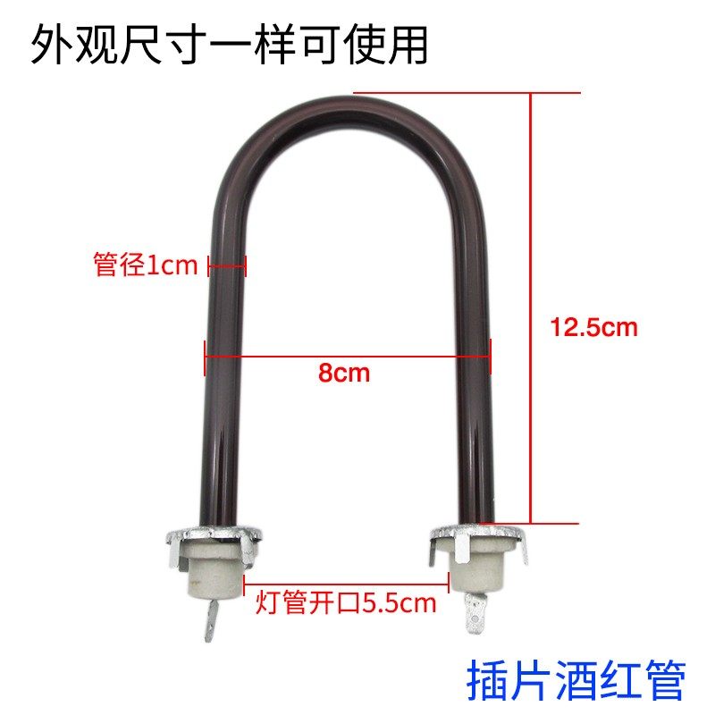 鸟笼取暖器发热管小太阳电暖气烤火炉通用U型玻璃加热灯管400w瓦,ZIPPO/瑞士军刀/眼镜,眼镜盒,淘宝优惠券,粉丝福利购,淘宝优惠卷