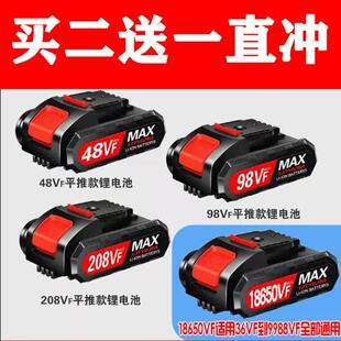 锂电池21V48VF平推大容量耐用288VF通用充电器电钻锂电池98VF电池