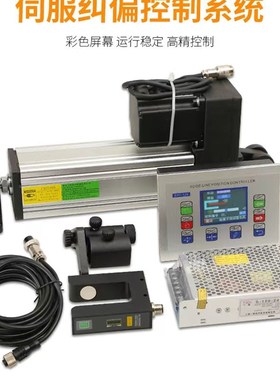 高精度模拟量高速伺服纠偏控制系统 EPC-A10 A12超声波超声进口