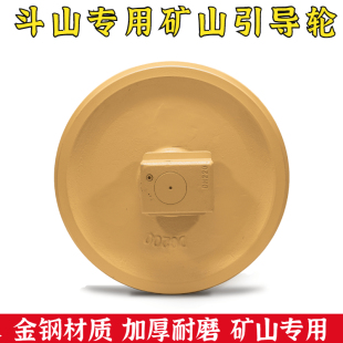 导向轮 挖掘机斗山大宇DH 行走底轮配件 230引导轮 225 DX215 220