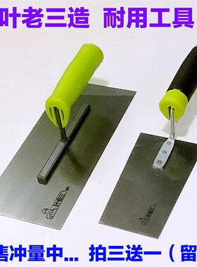 叶老三灰匙抹子腻子批墙刀塑料柄抹泥板抛光刀泥工粉墙工具包邮