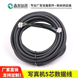 写真机5芯数据线 乐彩图锐快图欣科达UV打印电源线森扬五芯信号线