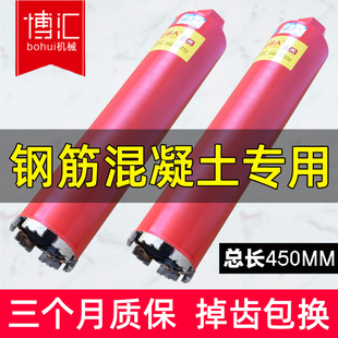 加长水钻钻头博汇通干打空调混凝土开孔器工业级快递金刚石水钻头
