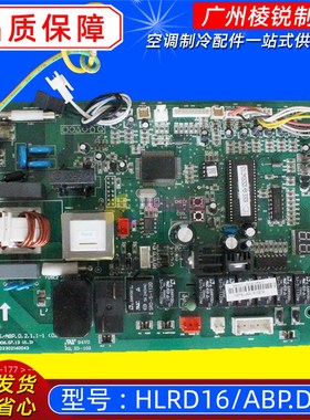 HLRD16/ABP.D.2.1适用于美的变频水系统家庭空调室外主控板全新