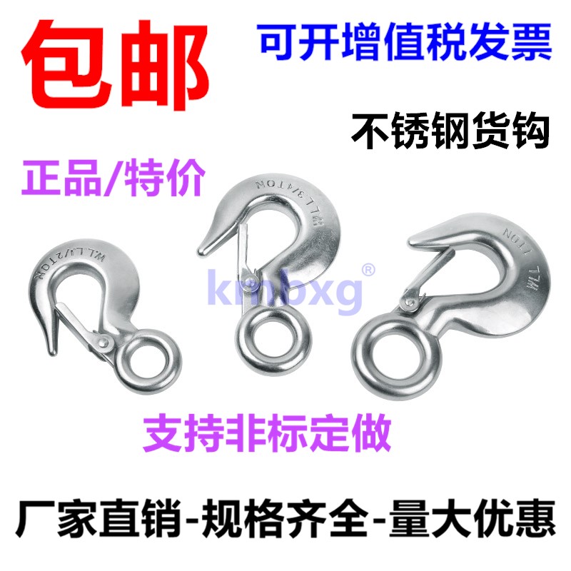 304不锈钢货钩吊钩大眼旋转挂钩万向弹簧扣链条葫芦美式起重拉钩