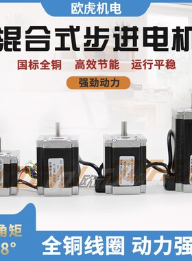 57系列步进电机雕刻机电机 两相四线 57BYGH748AA  机身高度76mm