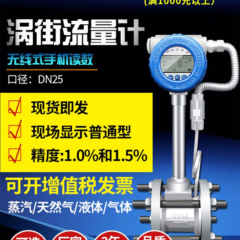 lugb涡街流量计蒸汽液体天然气体压缩空气管道氮氧水高精度计量表