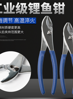 工业级鲤鱼钳子多功能汽修夹钳工具快拧螺丝大口钳鱼嘴钳子鱼尾钳