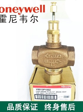 正品霍尼韦尔V5013P1028电动三通通水阀调节阀螺纹水管阀门铜DN50