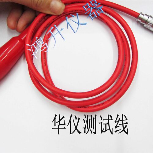 华仪耐压仪高压机输出线回路测试线11031101/1102测试线SE7440
