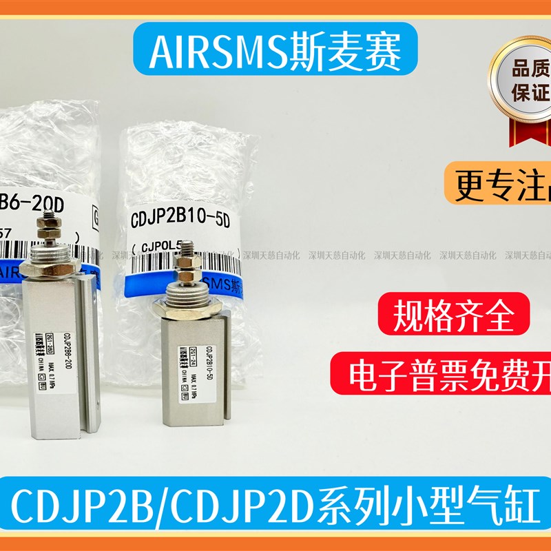 SMC型针形气缸CDJP2B16-CDJP2B6-CDJP2B10-5D-10D-15D-20D-25D-30