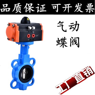 气动蝶阀D671X-16Q对夹式阀门气动开关DN50 65 80 100 150 250