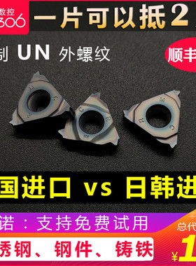 美制螺纹刀片16ER 14UN/168/20UN进口数控内外车牙挑丝不锈钢60度