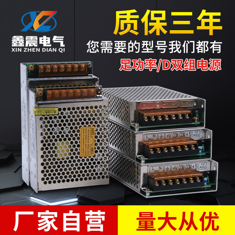 双组输出开关电源30w75w120w 220v转5v5a12v4a24v5a多路直流D-50A