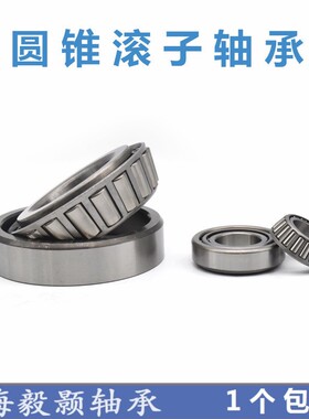 圆锥滚子轴承 压力轴承 锥形轴承内径60mm65mm XRE2508 XRE3010