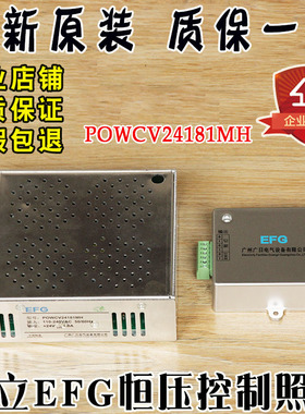日立EFG电源POWCV24181MH广日LED恒压电源盒MCA 轿厢照明控制配件