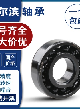 哈尔滨耐温密封轴承970215 970216 970217 970218 970219