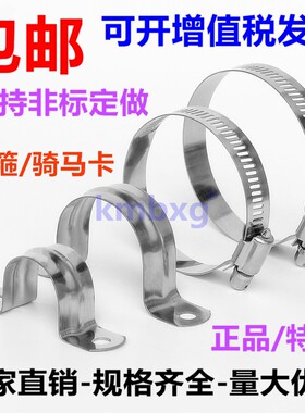 304不锈钢喉箍卡箍抱箍管夹管卡骑马卡扣强力水管软管电线杆固定