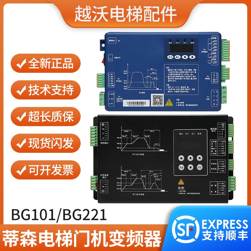 蒂森K200K300门机变频器BG101-S20P2S/S20P4A门机盒BG221电梯配件