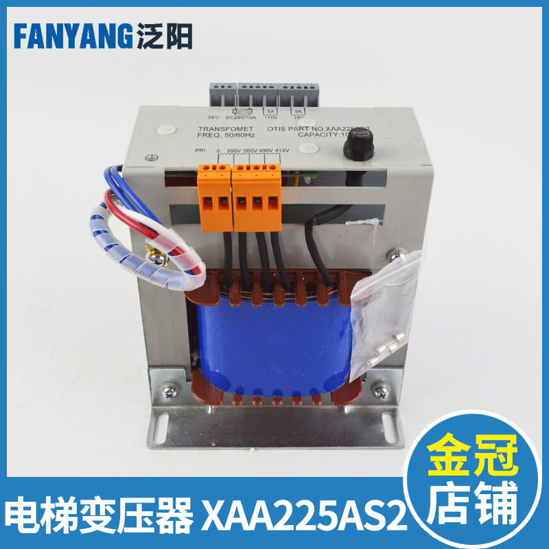 西子奥的斯电梯变压器XAA225AS2 控制柜专用变压器 电梯配件