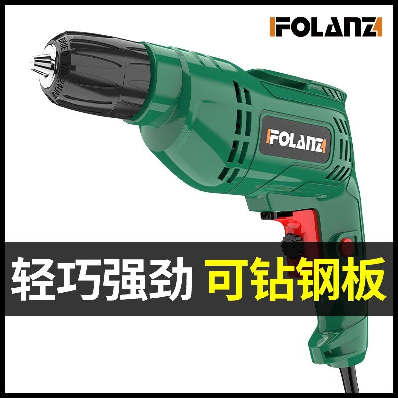 手电钻家用小型电转电动打孔工具220v冲击钻手枪电钻多功能螺丝刀