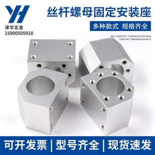 2005 2505 2510 400 滚珠丝杆螺母转换座SFU1204 3210 1605