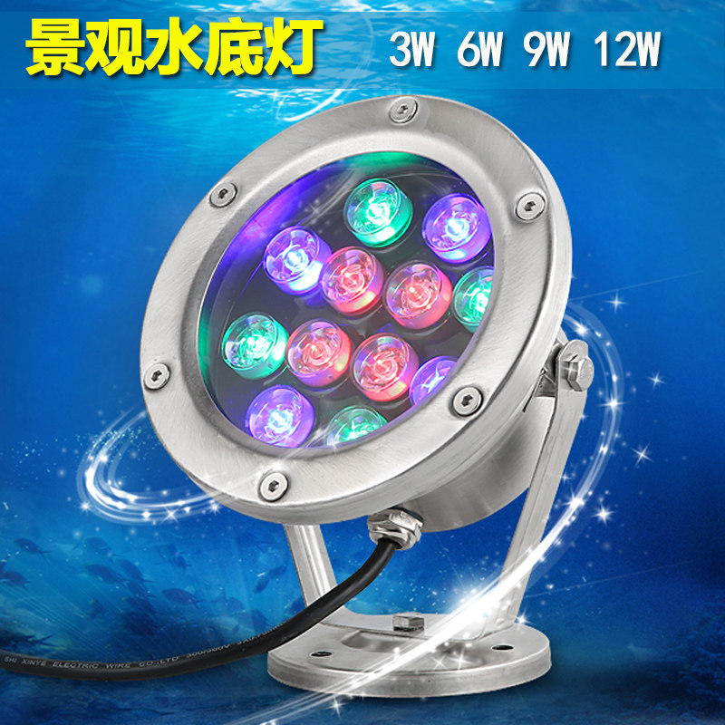 景观水底灯LED防水喷泉灯固定架户外绿化装饰七彩喷泉射灯水下灯,清洗/食品/商业设备,洗车机,淘宝优惠券,粉丝福利购,淘宝优惠卷