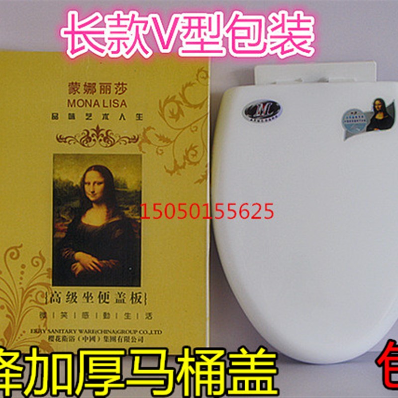 蒙娜丽莎 马桶盖 加厚坐便盖器盖板 缓降 静音马桶盖U型 V型包邮