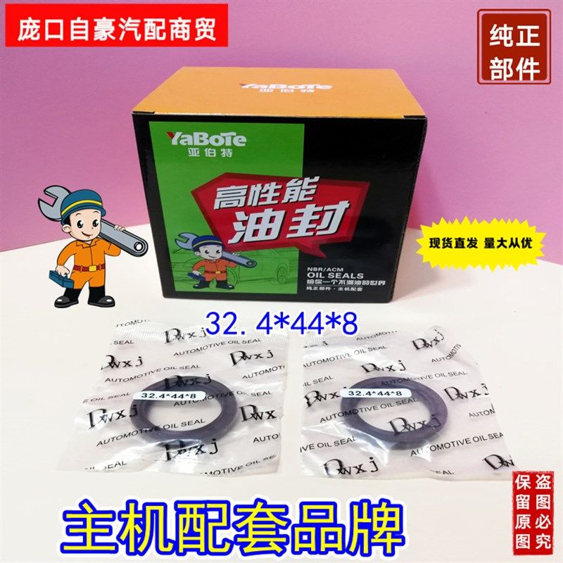 配套原厂32.4*44*8 60*91.5*10油封凯马汽车跃进小福建半轴油封,模玩/动漫/周边/娃圈三坑/桌游,桌游配件/卡套/保护膜,淘宝优惠券,粉丝福利购,淘宝优惠卷