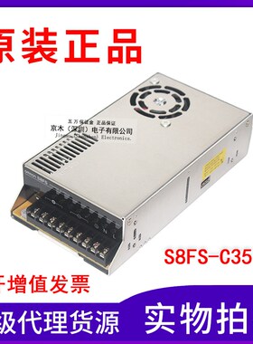 正品开关电源S8FS-C35024代替S8JC-Z35024C 350W 24V