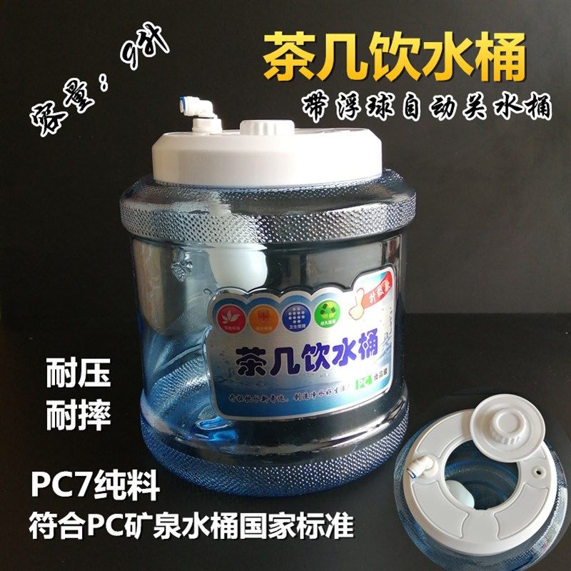 茶台饮水桶电磁炉茶具茶几加厚PC塑料装上家用纯净水器小联通包邮