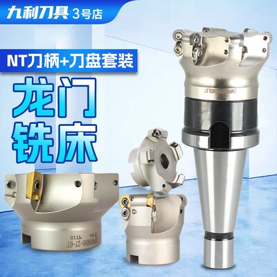 TEYAPU龙门铣床NT主轴刀盘数控平面铣刀盘400R/EMR/KM12刀盘套装