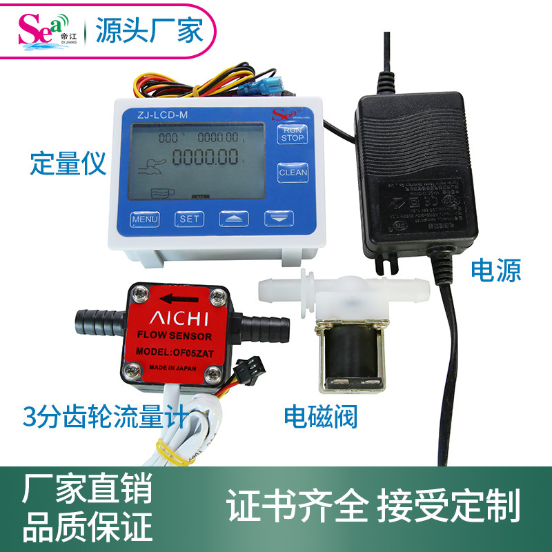 油流量计,齿轮流量计,定量计流量油 牛奶灌装机,ZIPPO/瑞士军刀/眼镜,眼镜盒,淘宝优惠券,粉丝福利购,淘宝优惠卷