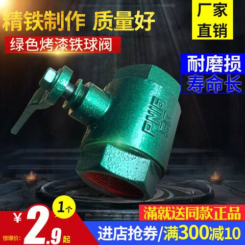 绿色烤漆球阀水阀铸铁球阀工程用铁阀门铁球阀 DN15 20 50 80 100