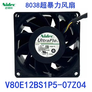 4.54A8038 12V 8CM超暴力散热风扇 07Z04 Nidec尼得科V80E12BS1P5