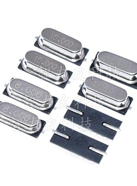 贴片无源晶振49SMD 11.0592M 13.56M 14.31M 14.7456M 16M 20MHZ