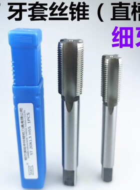 ST丝锥 钢丝螺套丝攻高速钢牙套直槽细牙ST14 ST16 ST18ST20ST30