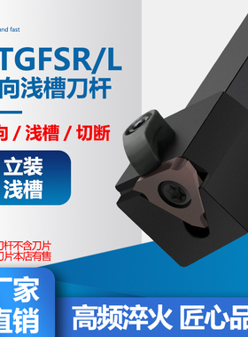 数控外浅槽刀刀杆CTGFSR1616H16 2020K16车床横向 排刀式车刀TGF